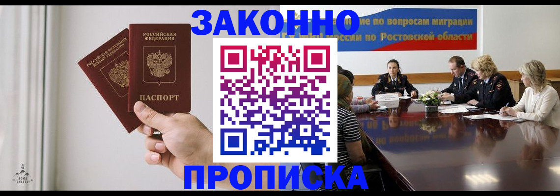 прописка в квартире в Нижнеудинске