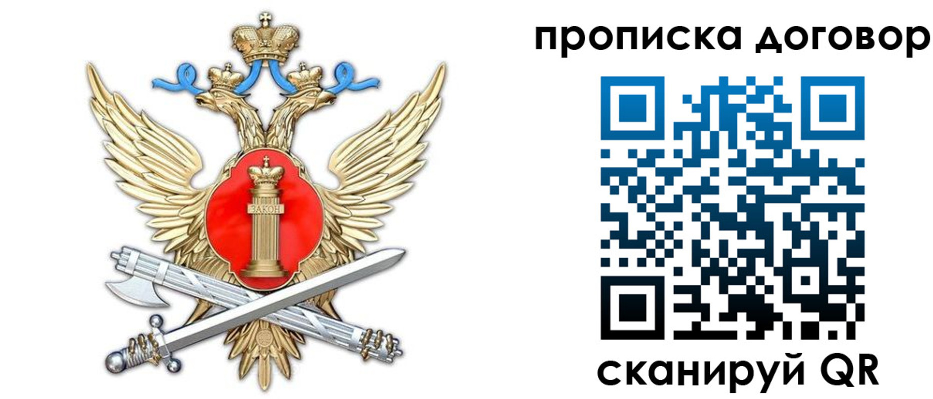временная регистрация законно в Нижнеудинске