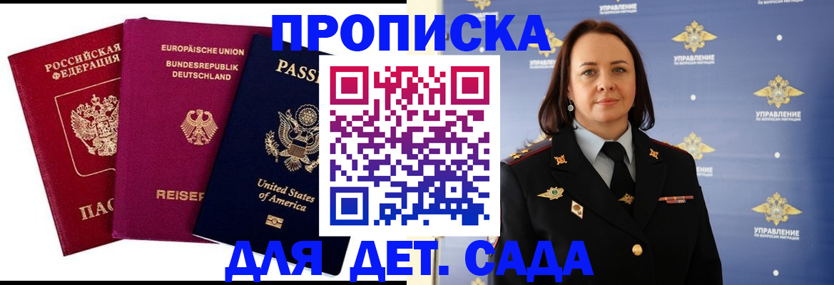 прописка законно в Нижнеудинске