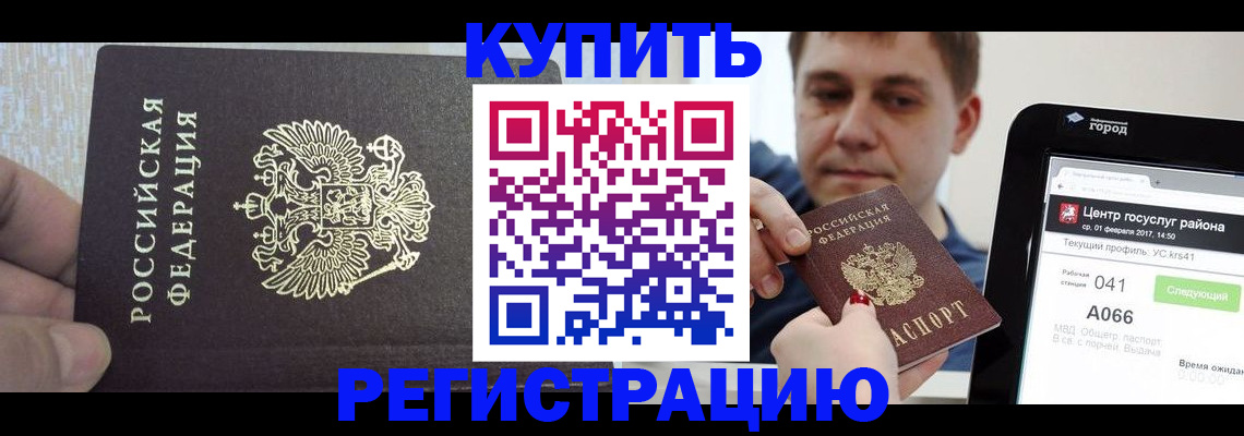 прописка иностранных граждан в Нижнеудинске