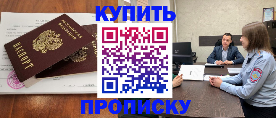 где прописаться в Нижнеудинске