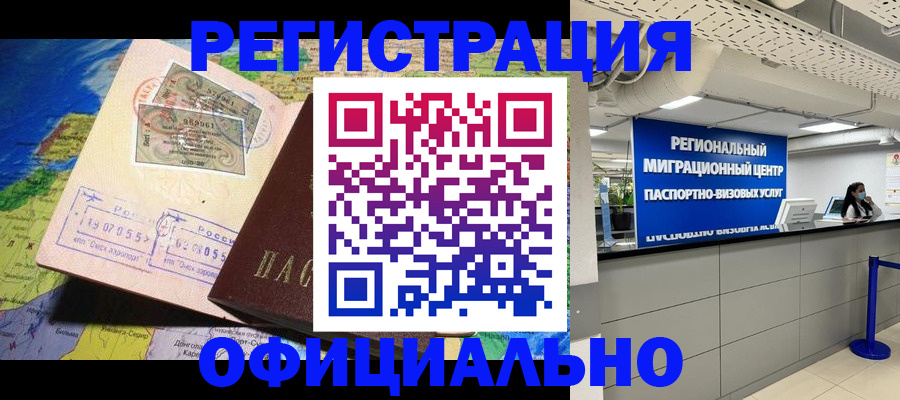 прописка в квартире в Нижнеудинске