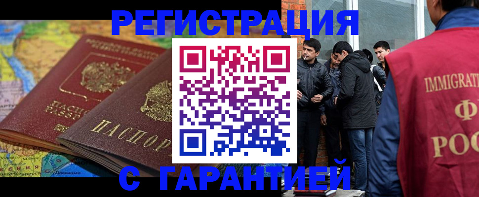 купить прописку в Нижнеудинске