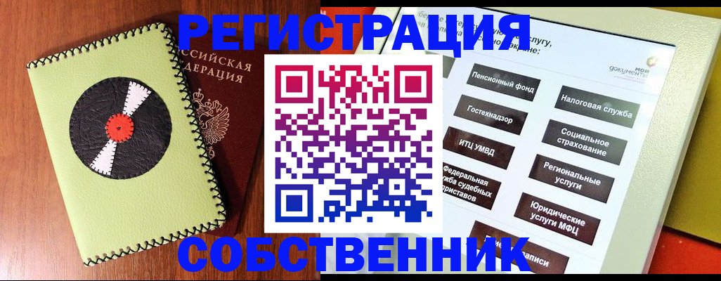 прописка для школы в Нижнеудинске