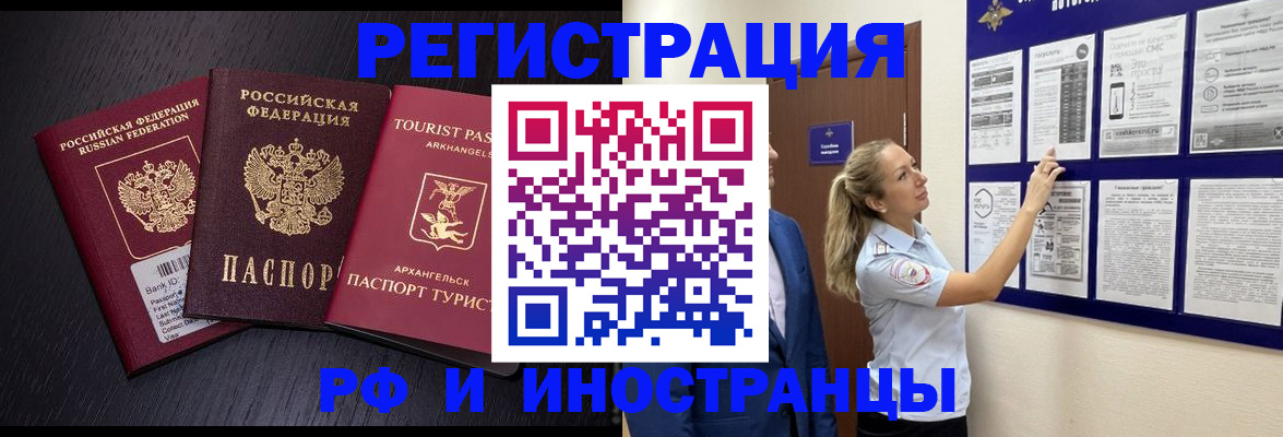 прописка паспорт в Нижнеудинске