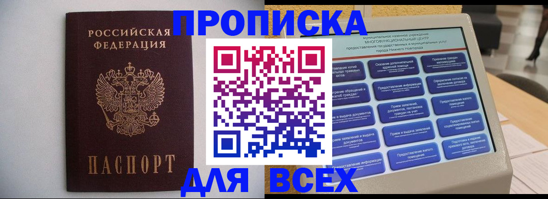 временная регистрация для школы в Нижнеудинске